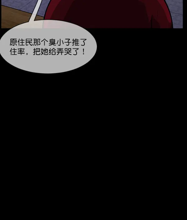 [第213话] 小时候听过的口传怪谈（Remix）（2） 第13页