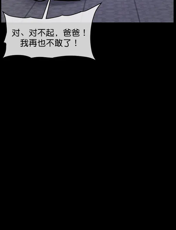 [第213话] 小时候听过的口传怪谈（Remix）（2） 第17页