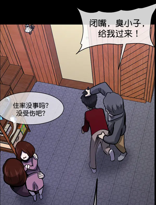 [第213话] 小时候听过的口传怪谈（Remix）（2） 第18页