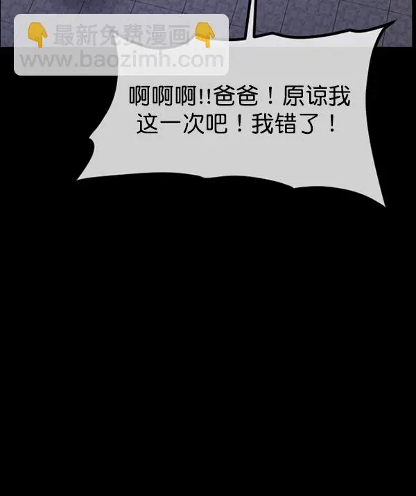 [第213话] 小时候听过的口传怪谈（Remix）（2） 第19页