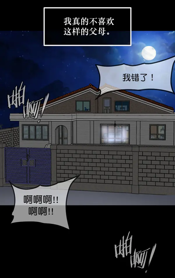 [第213话] 小时候听过的口传怪谈（Remix）（2） 第24页