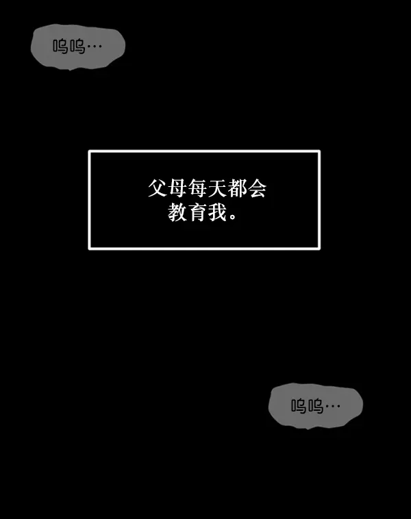 [第213话] 小时候听过的口传怪谈（Remix）（2） 第28页