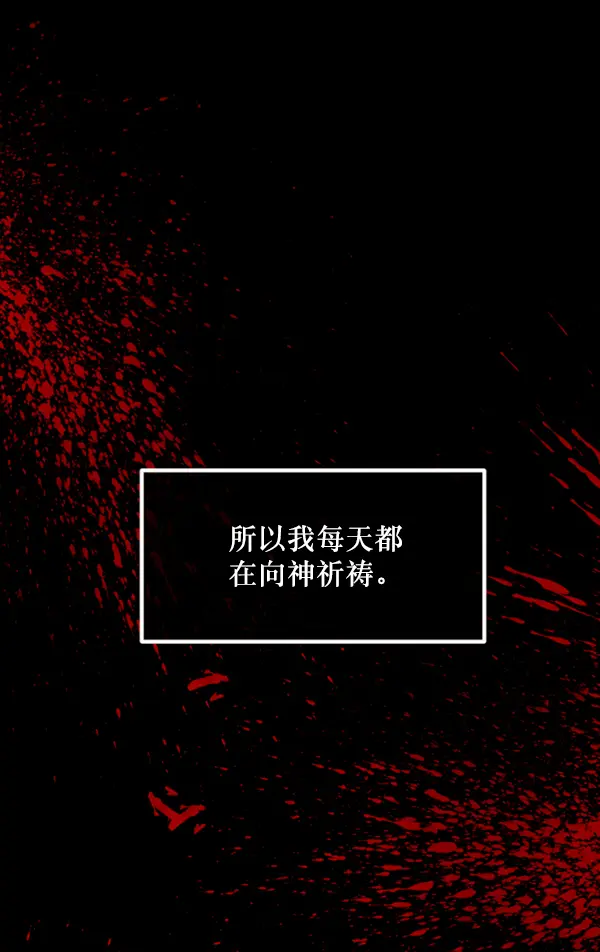 [第213话] 小时候听过的口传怪谈（Remix）（2） 第30页