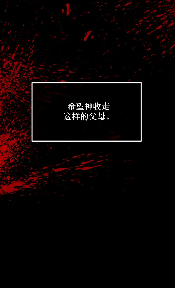 [第213话] 小时候听过的口传怪谈（Remix）（2） 第31页