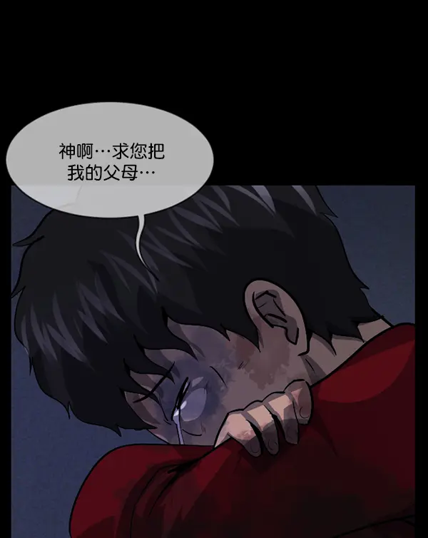[第213话] 小时候听过的口传怪谈（Remix）（2） 第32页