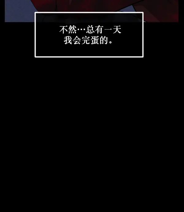 [第213话] 小时候听过的口传怪谈（Remix）（2） 第33页