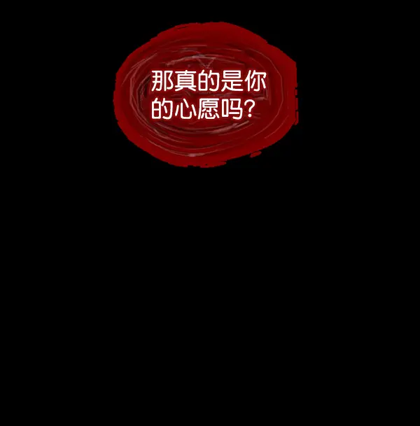 [第213话] 小时候听过的口传怪谈（Remix）（2） 第34页