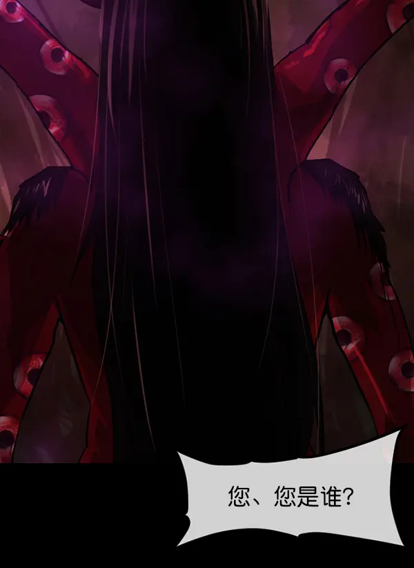 [第213话] 小时候听过的口传怪谈（Remix）（2） 第37页
