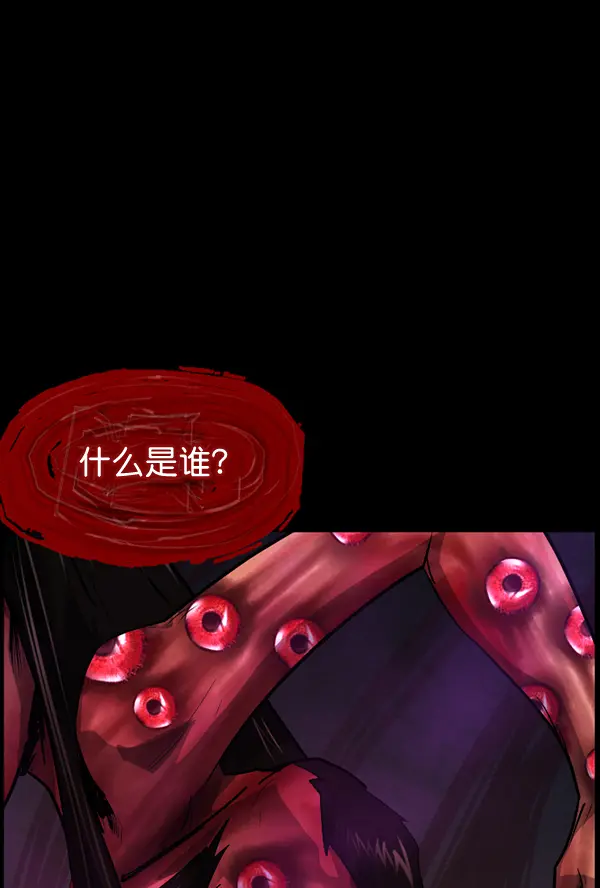 [第213话] 小时候听过的口传怪谈（Remix）（2） 第38页