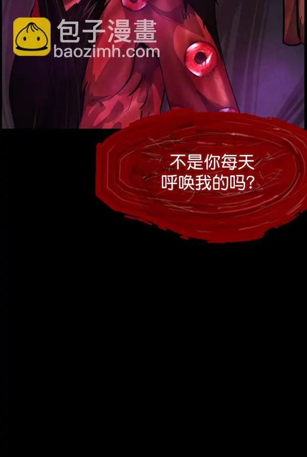 [第213话] 小时候听过的口传怪谈（Remix）（2） 第39页