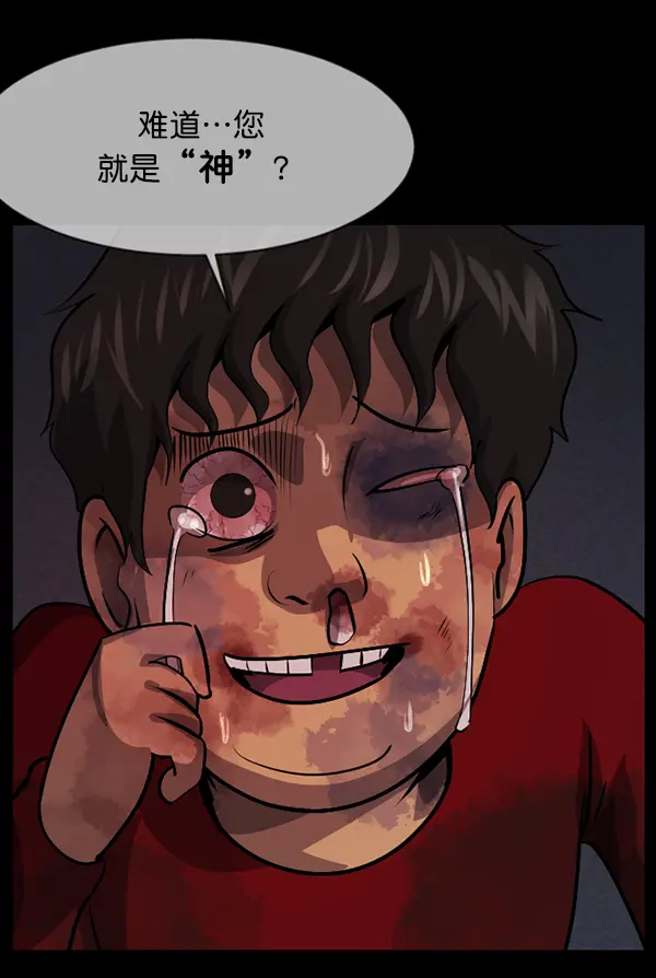 [第213话] 小时候听过的口传怪谈（Remix）（2） 第40页