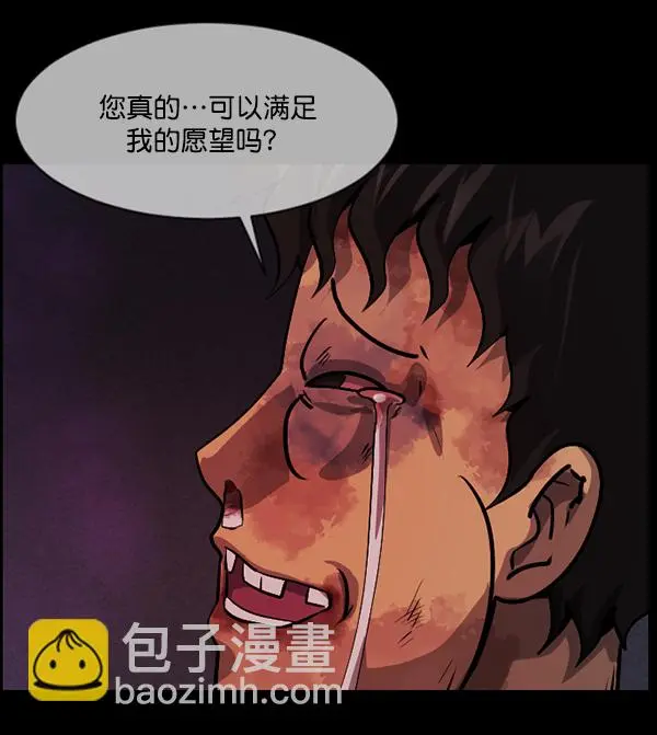 [第213话] 小时候听过的口传怪谈（Remix）（2） 第44页