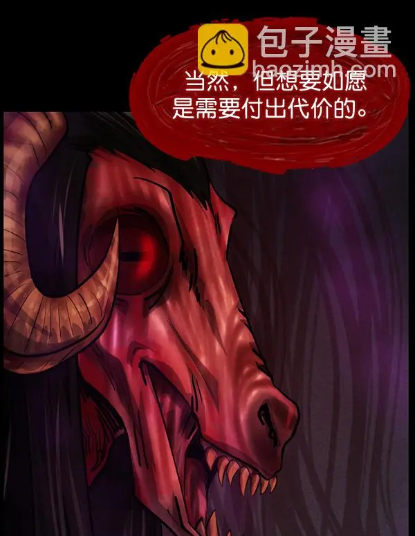 [第213话] 小时候听过的口传怪谈（Remix）（2） 第46页
