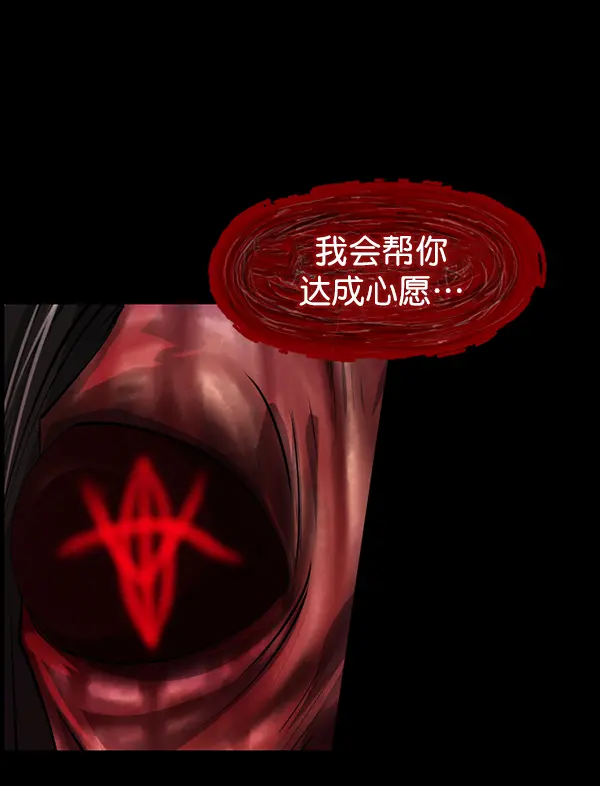 [第213话] 小时候听过的口传怪谈（Remix）（2） 第51页