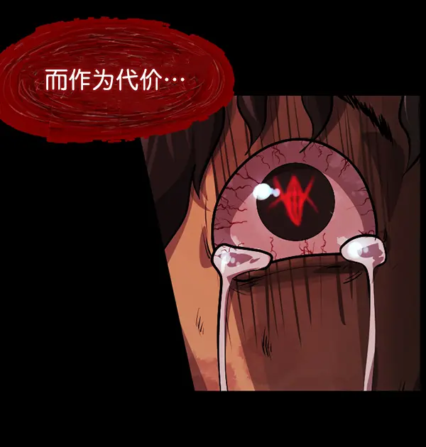 [第213话] 小时候听过的口传怪谈（Remix）（2） 第53页