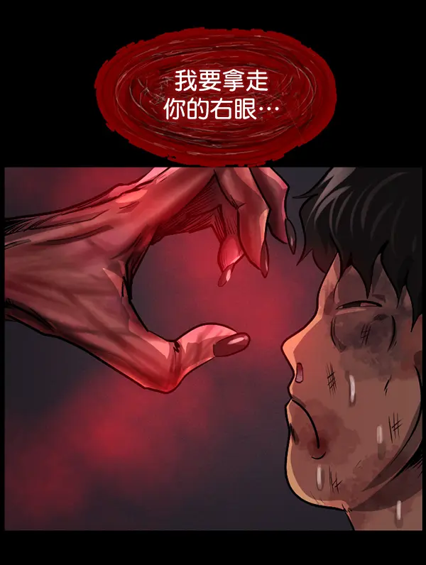 [第213话] 小时候听过的口传怪谈（Remix）（2） 第55页