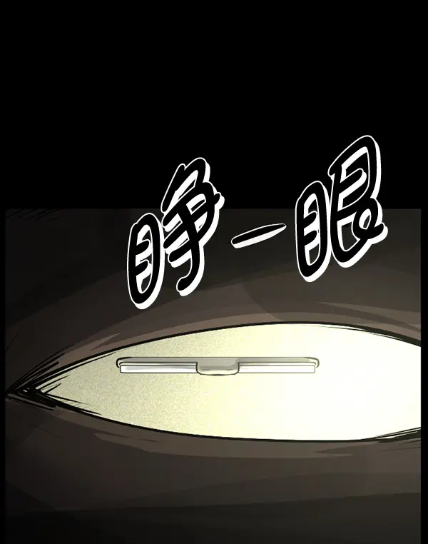 [第213话] 小时候听过的口传怪谈（Remix）（2） 第61页