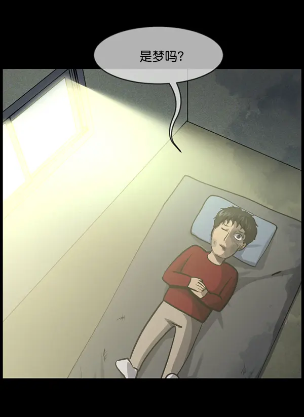 [第213话] 小时候听过的口传怪谈（Remix）（2） 第63页