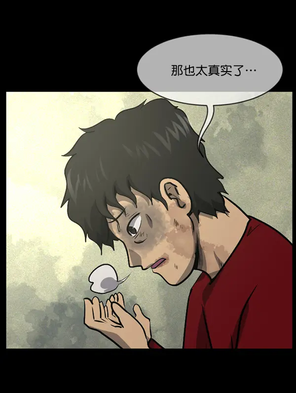 [第213话] 小时候听过的口传怪谈（Remix）（2） 第65页
