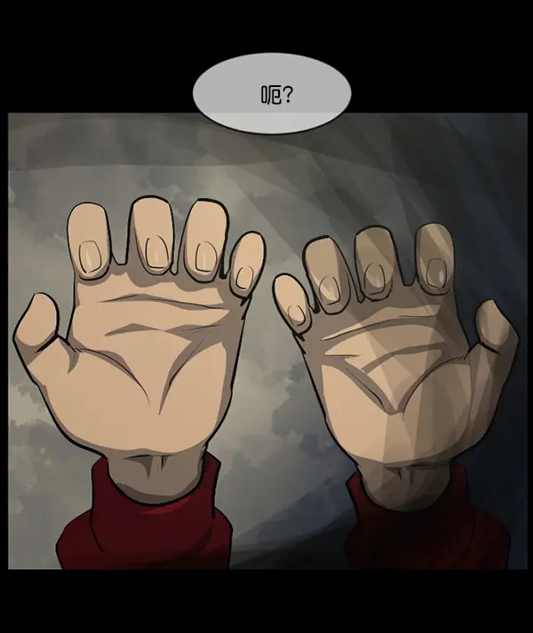 [第213话] 小时候听过的口传怪谈（Remix）（2） 第67页
