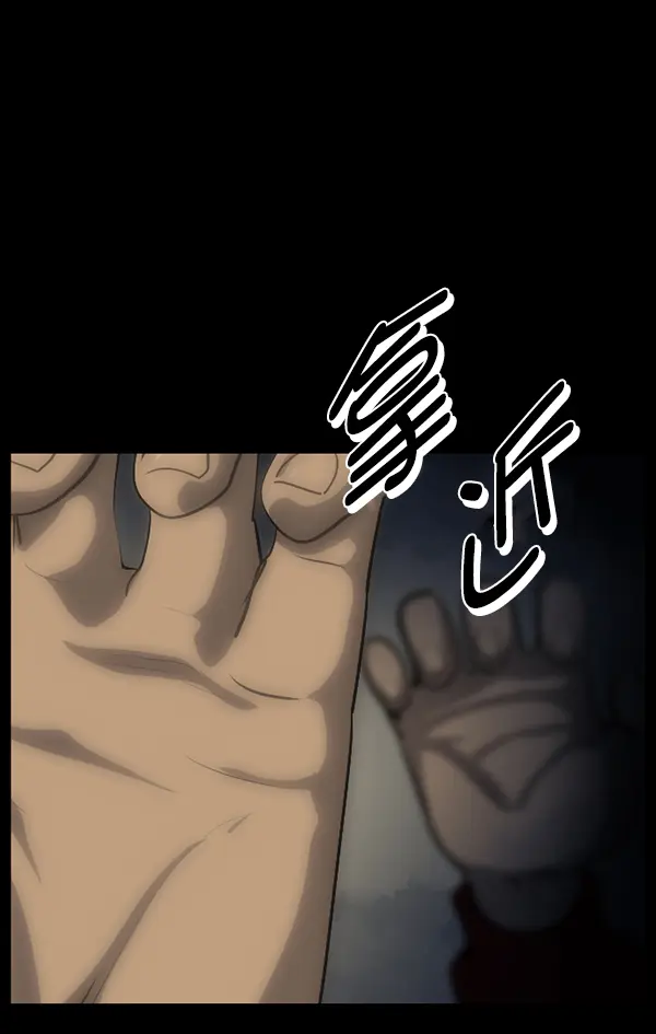 [第213话] 小时候听过的口传怪谈（Remix）（2） 第68页