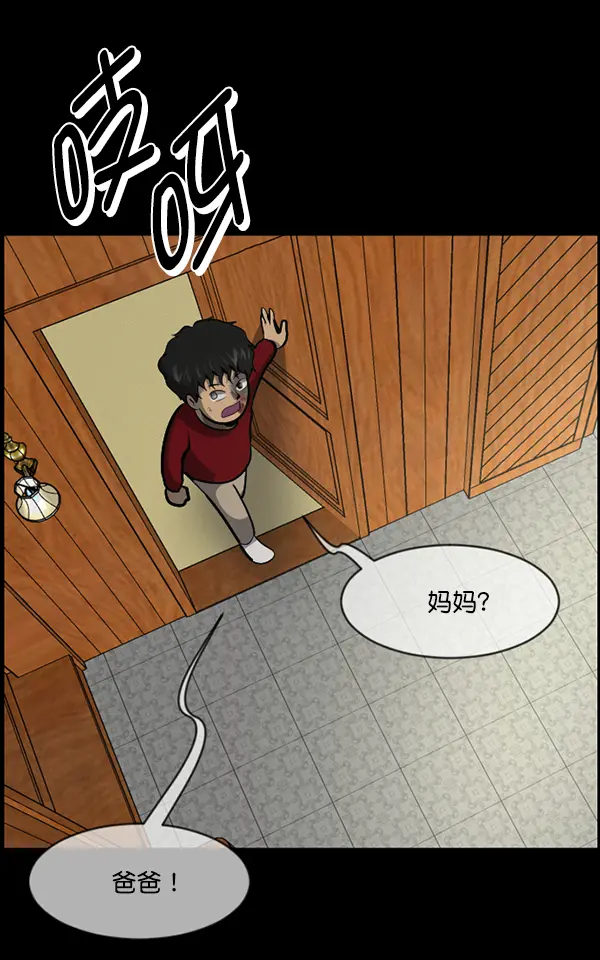 [第213话] 小时候听过的口传怪谈（Remix）（2） 第75页