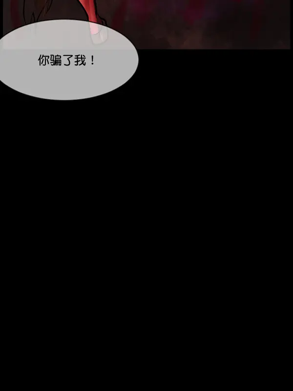 [第213话] 小时候听过的口传怪谈（Remix）（2） 第95页