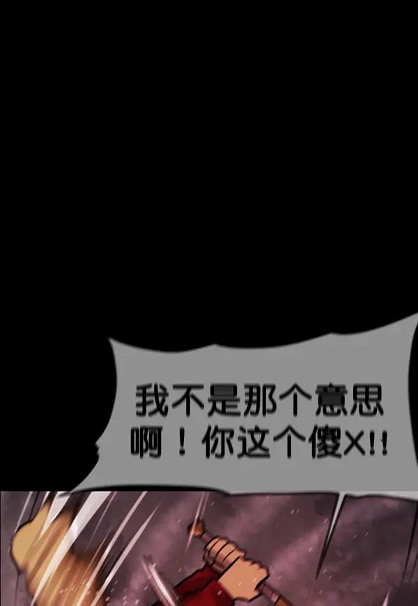 [第213话] 小时候听过的口传怪谈（Remix）（2） 第103页