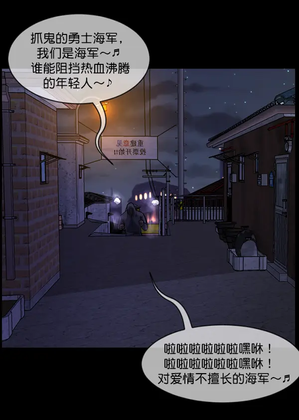 [第213话] 小时候听过的口传怪谈（Remix）（2） 第116页