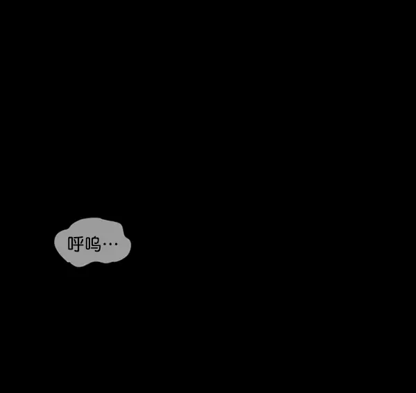 [第213话] 小时候听过的口传怪谈（Remix）（2） 第117页