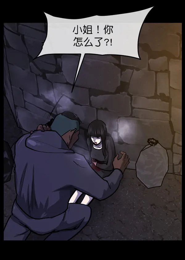 [第213话] 小时候听过的口传怪谈（Remix）（2） 第124页