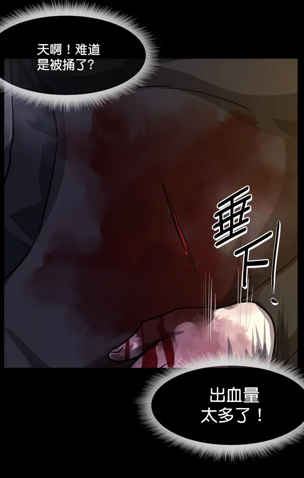 [第213话] 小时候听过的口传怪谈（Remix）（2） 第126页