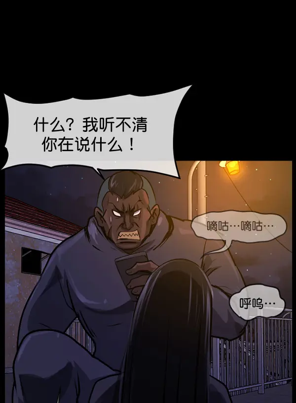 [第213话] 小时候听过的口传怪谈（Remix）（2） 第130页