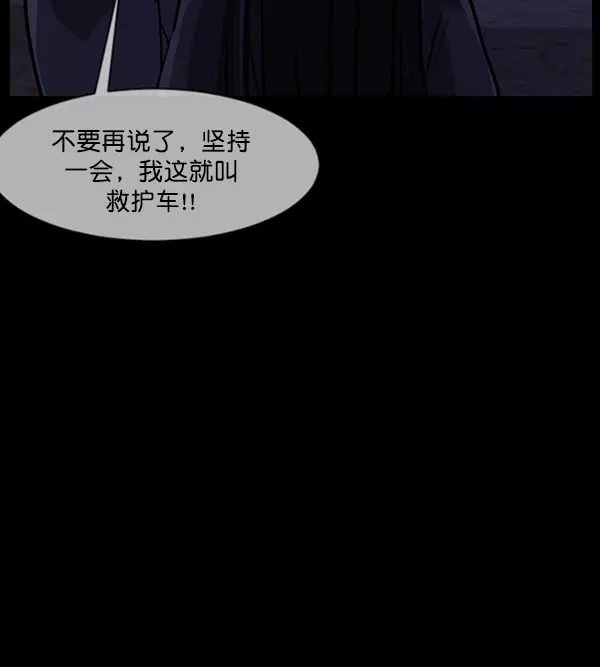[第213话] 小时候听过的口传怪谈（Remix）（2） 第131页