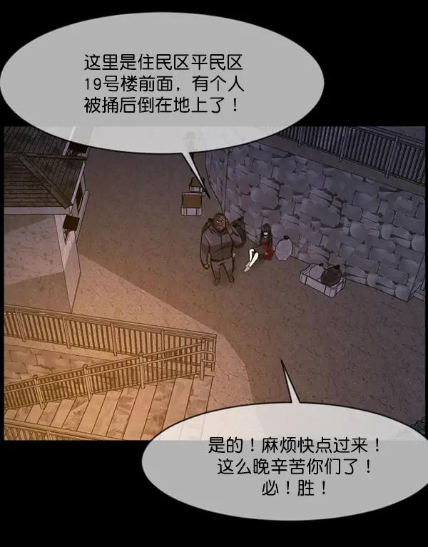 [第213话] 小时候听过的口传怪谈（Remix）（2） 第132页