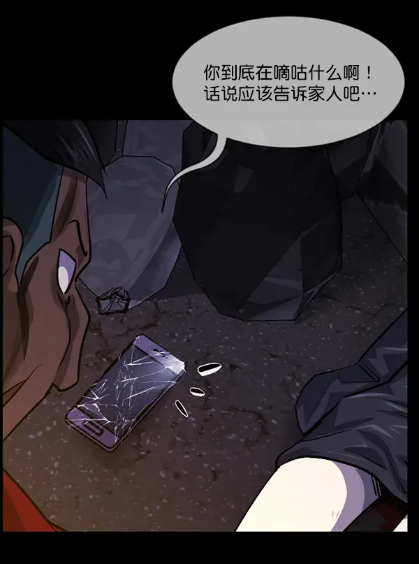 [第213话] 小时候听过的口传怪谈（Remix）（2） 第136页