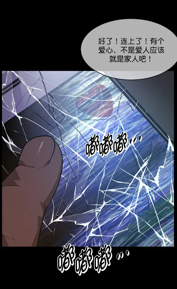 [第213话] 小时候听过的口传怪谈（Remix）（2） 第140页
