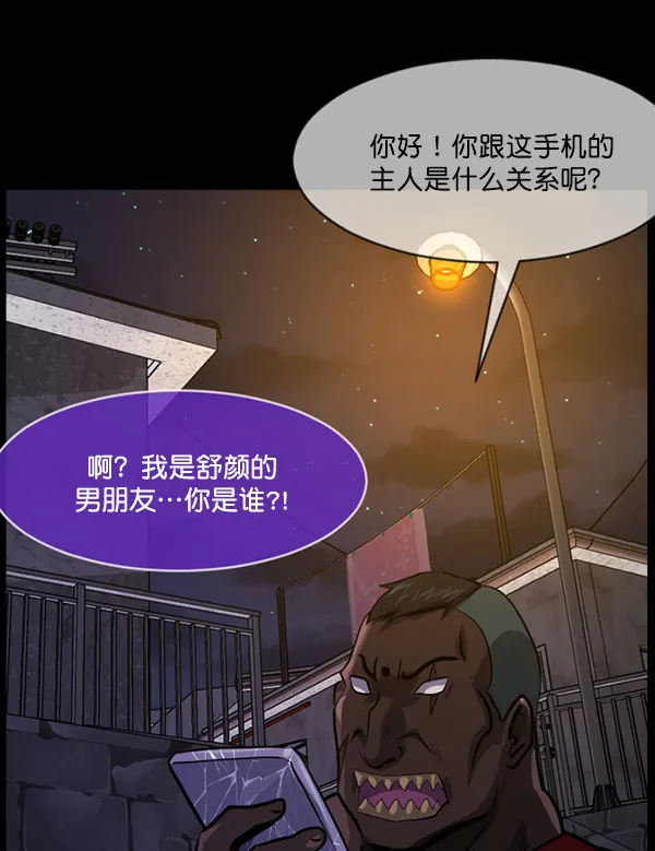[第213话] 小时候听过的口传怪谈（Remix）（2） 第142页