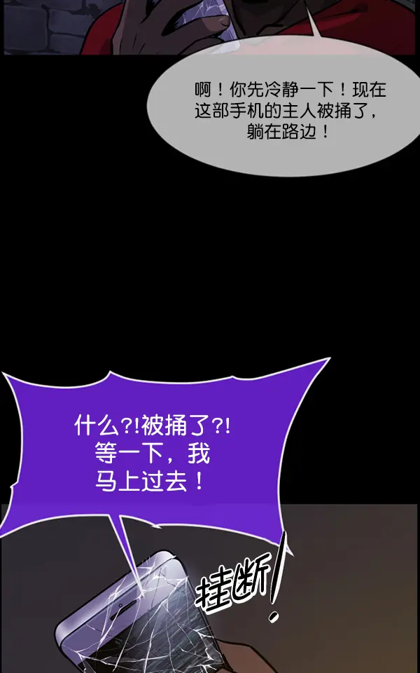 [第213话] 小时候听过的口传怪谈（Remix）（2） 第143页