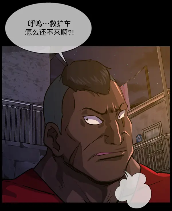 [第213话] 小时候听过的口传怪谈（Remix）（2） 第147页