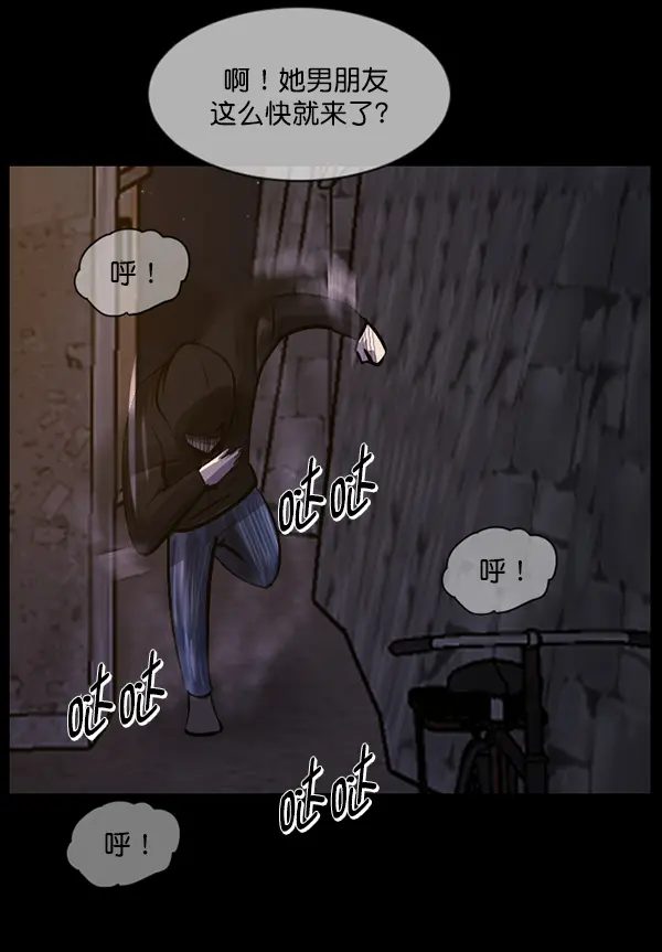 [第213话] 小时候听过的口传怪谈（Remix）（2） 第151页