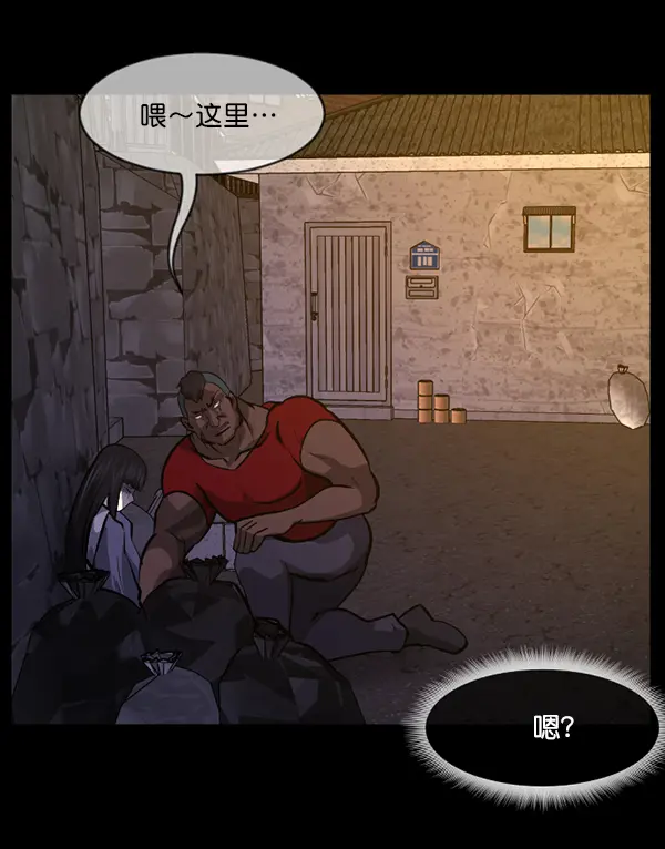 [第213话] 小时候听过的口传怪谈（Remix）（2） 第154页