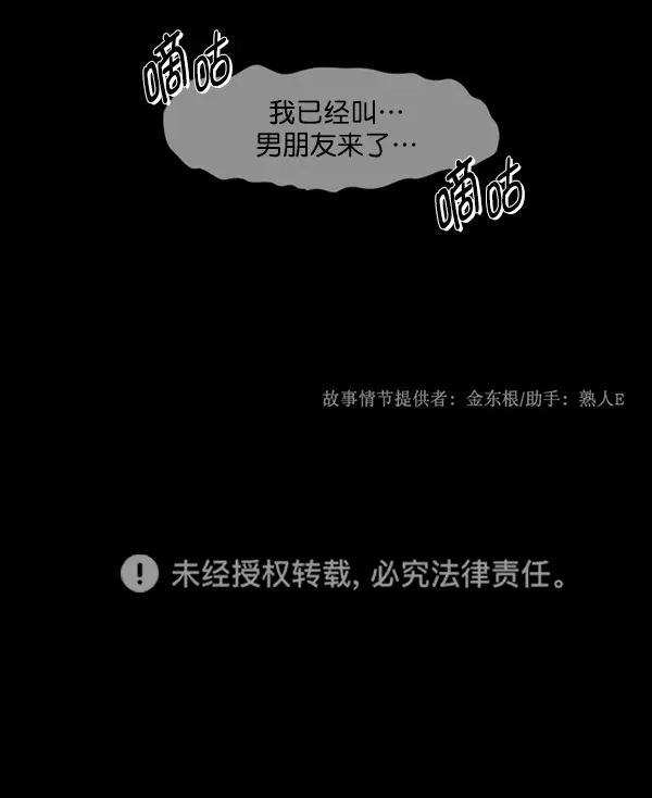 [第213话] 小时候听过的口传怪谈（Remix）（2） 第169页