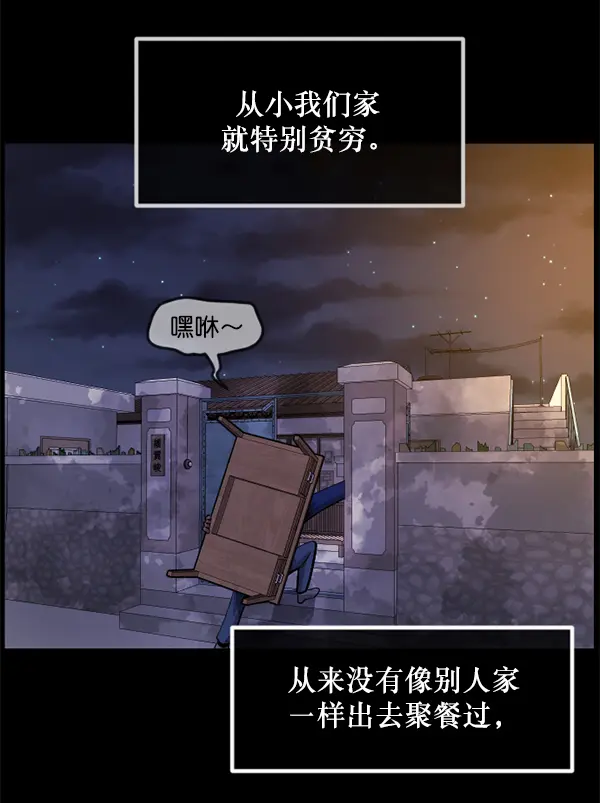 [第214话] 小时候听过的口传怪谈（Remix）（3） 第5页