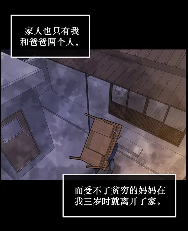 [第214话] 小时候听过的口传怪谈（Remix）（3） 第7页