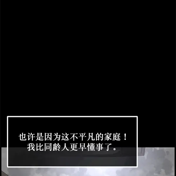 [第214话] 小时候听过的口传怪谈（Remix）（3） 第8页