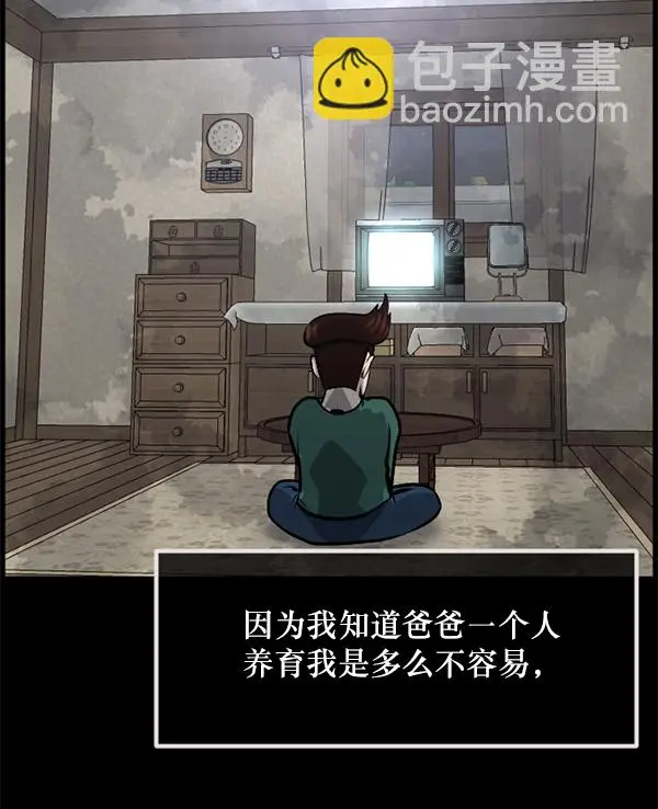 [第214话] 小时候听过的口传怪谈（Remix）（3） 第9页