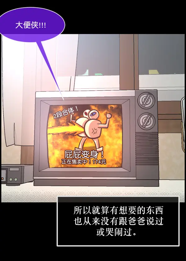 [第214话] 小时候听过的口传怪谈（Remix）（3） 第11页