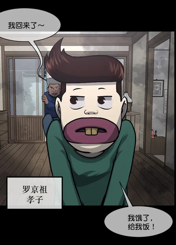 [第214话] 小时候听过的口传怪谈（Remix）（3） 第13页