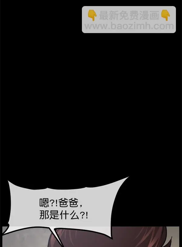 [第214话] 小时候听过的口传怪谈（Remix）（3） 第14页